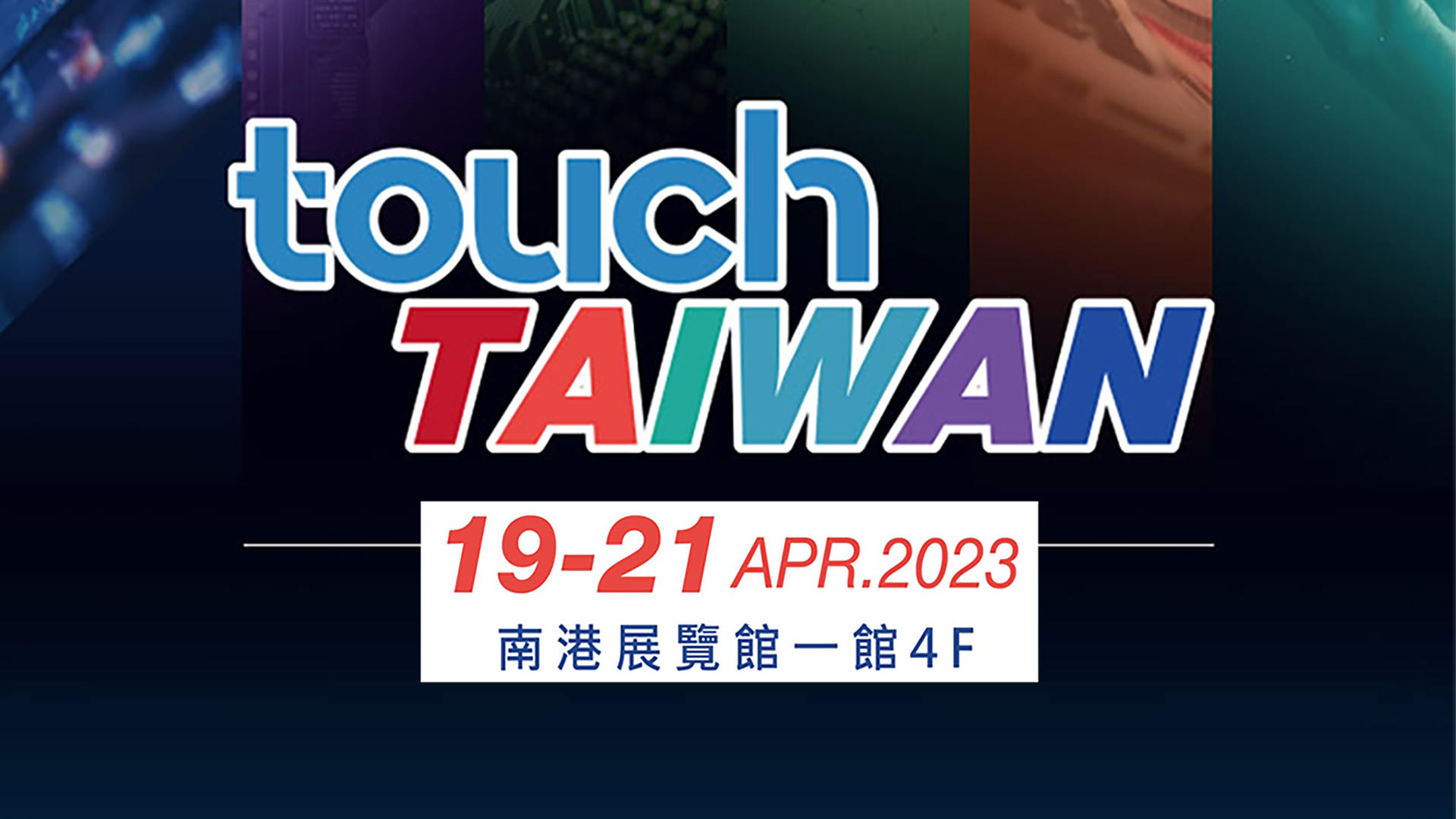 Touch Taiwan 2023